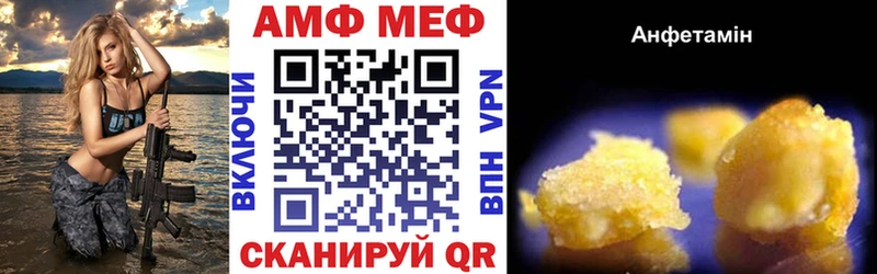 Амфетамин Premium  Называевск 