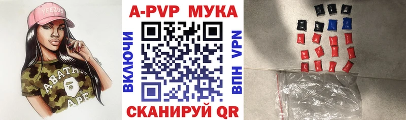 Alfa_PVP мука  Называевск 