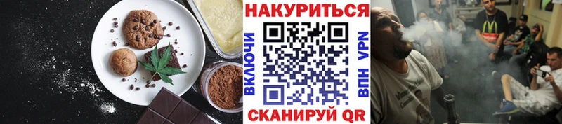 цены   Называевск  сайты даркнета состав  Canna-Cookies конопля 