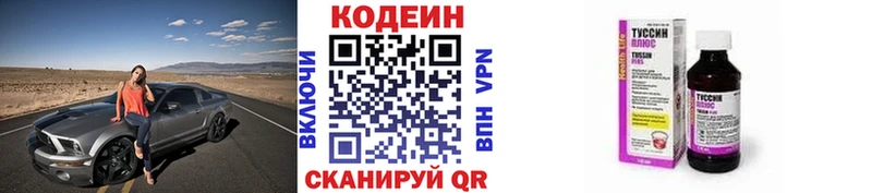 сайты даркнета состав  Называевск  Codein напиток Lean (лин) 