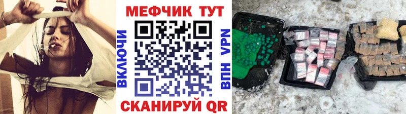 мега ссылка  как найти закладки  Называевск  Меф мука 