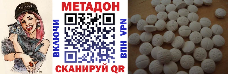 МЕТАДОН VHQ  Называевск 