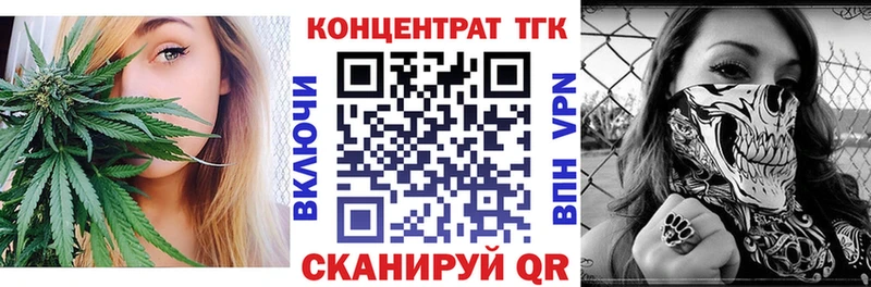 ТГК вейп с тгк  Называевск 